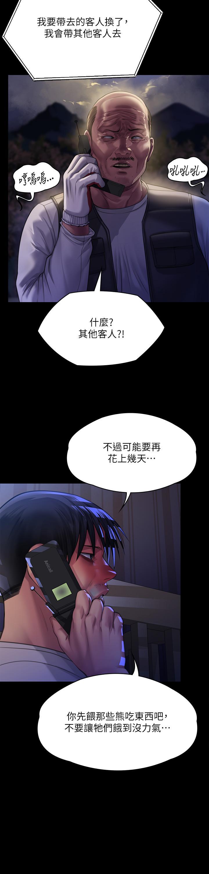 [韩国漫画] 傀儡 剧情,巨乳大奶#[68P]-57