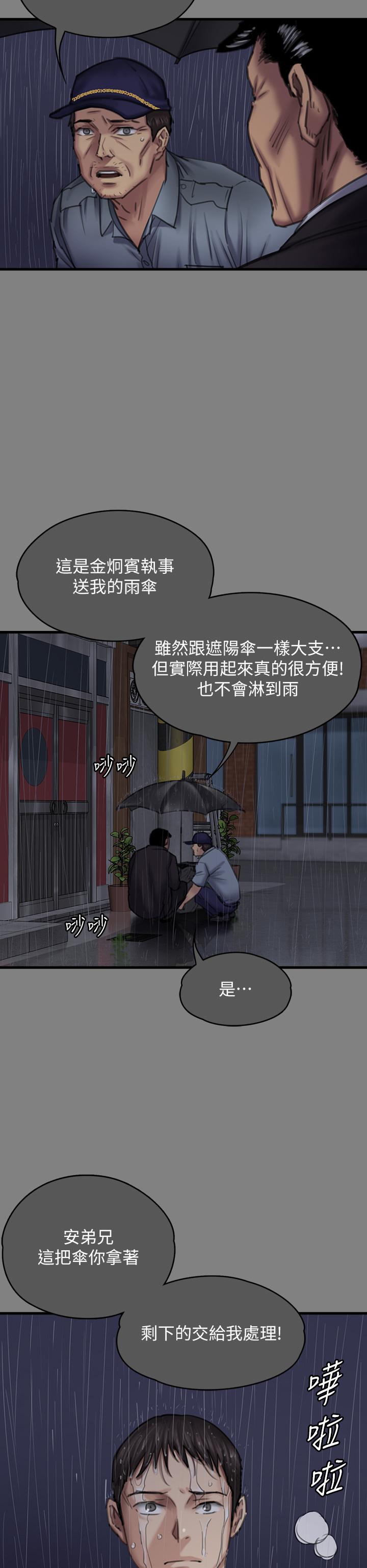 [韩国漫画] 傀儡 剧情,巨乳大奶#[69P]-16