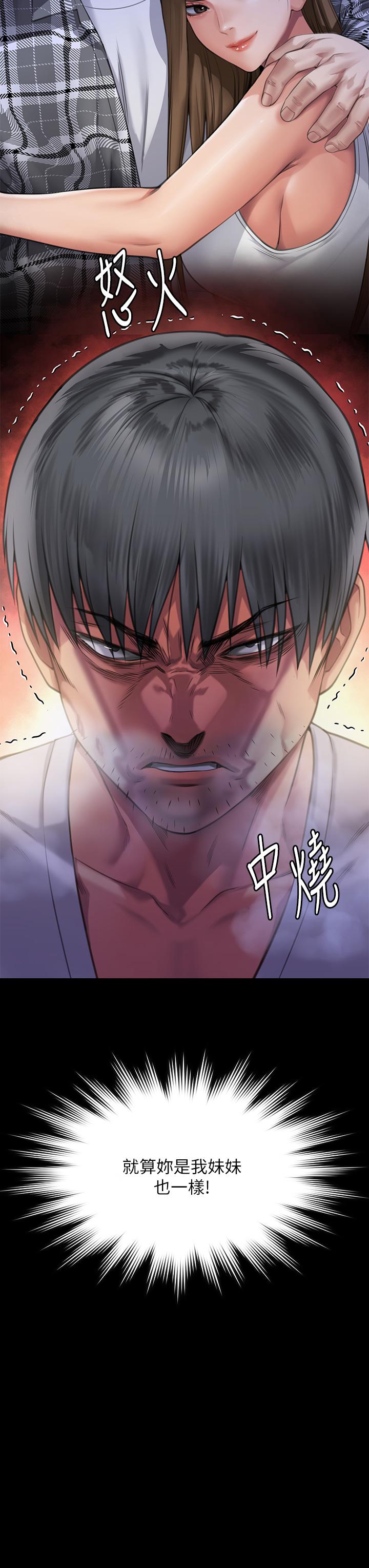 [韩国漫画] 傀儡 剧情,巨乳大奶#[69P]-3