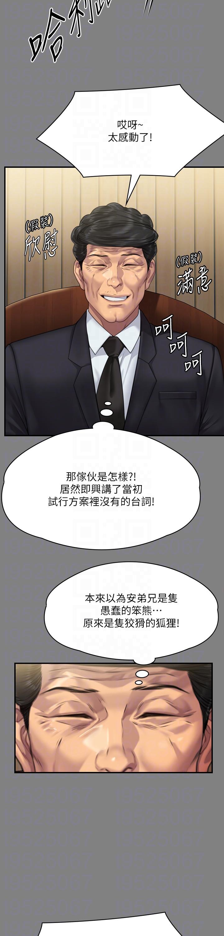 [韩国漫画] 傀儡 剧情,巨乳大奶#[69P]-34