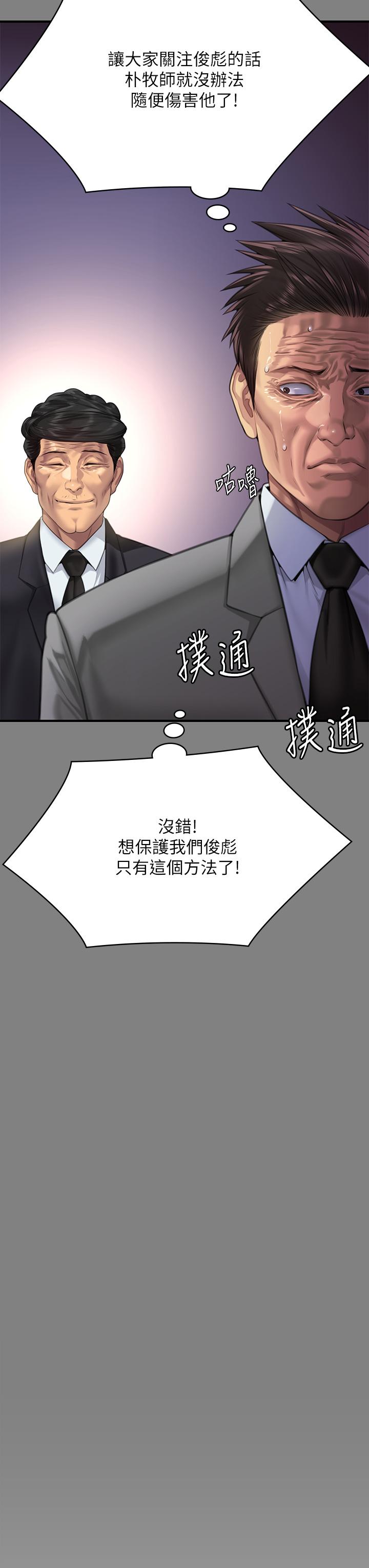 [韩国漫画] 傀儡 剧情,巨乳大奶#[69P]-35