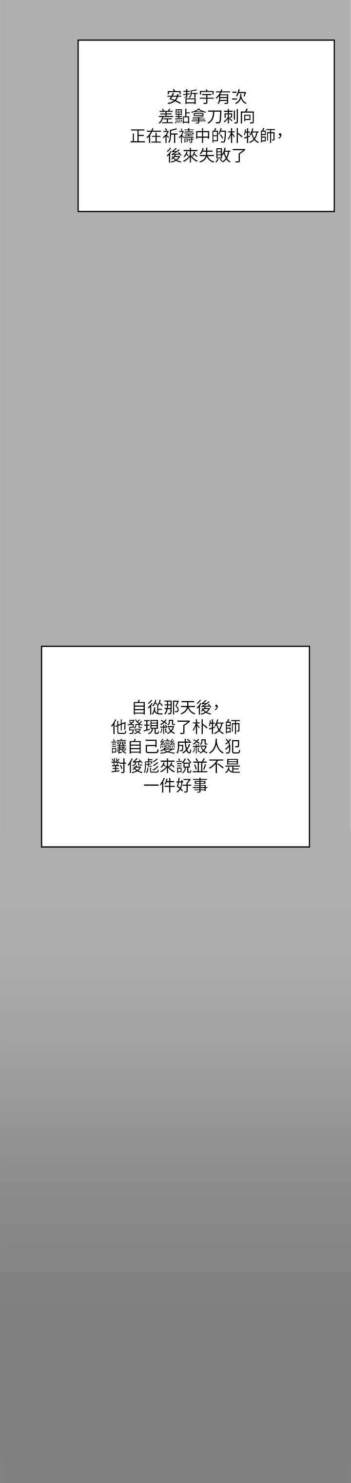 [韩国漫画] 傀儡 剧情,巨乳大奶#[69P]-40