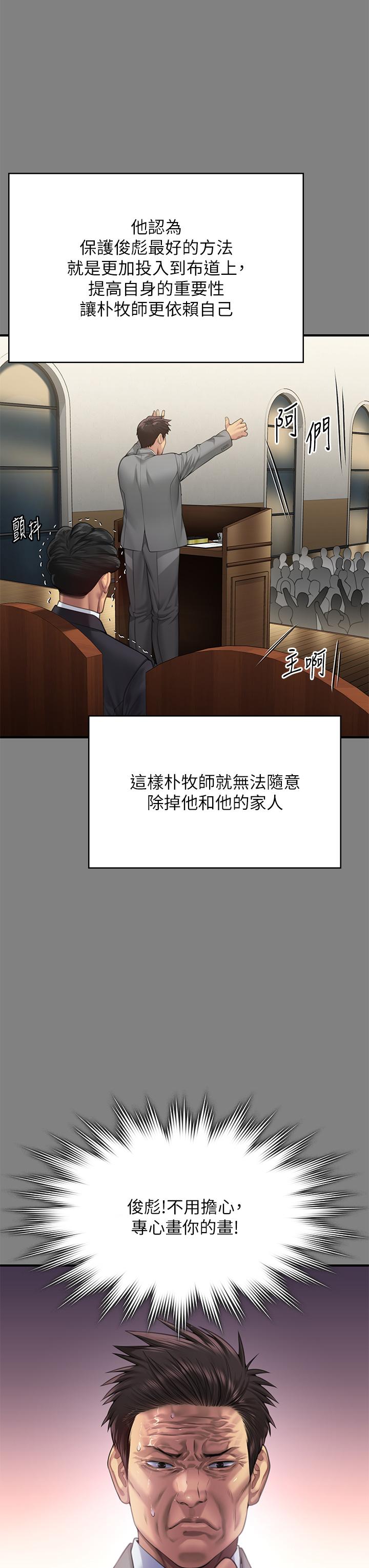 [韩国漫画] 傀儡 剧情,巨乳大奶#[69P]-41
