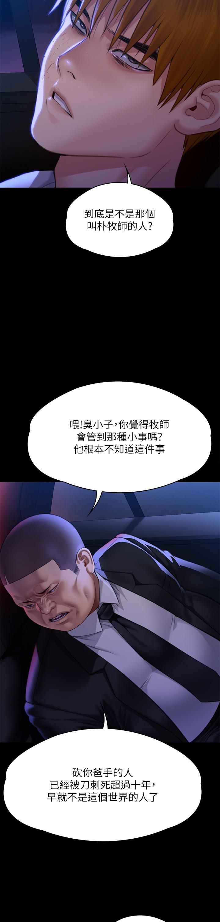 [韩国漫画] 傀儡 剧情,巨乳大奶#[69P]-45