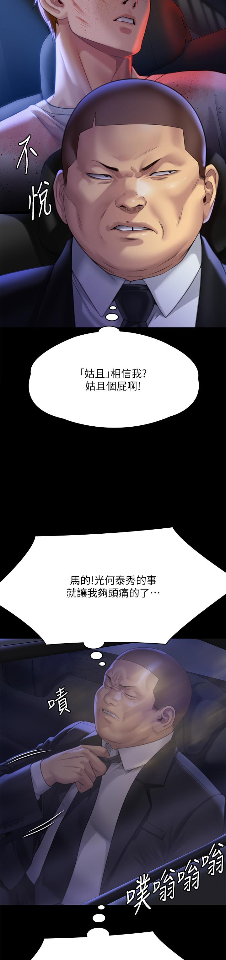 [韩国漫画] 傀儡 剧情,巨乳大奶#[69P]-51