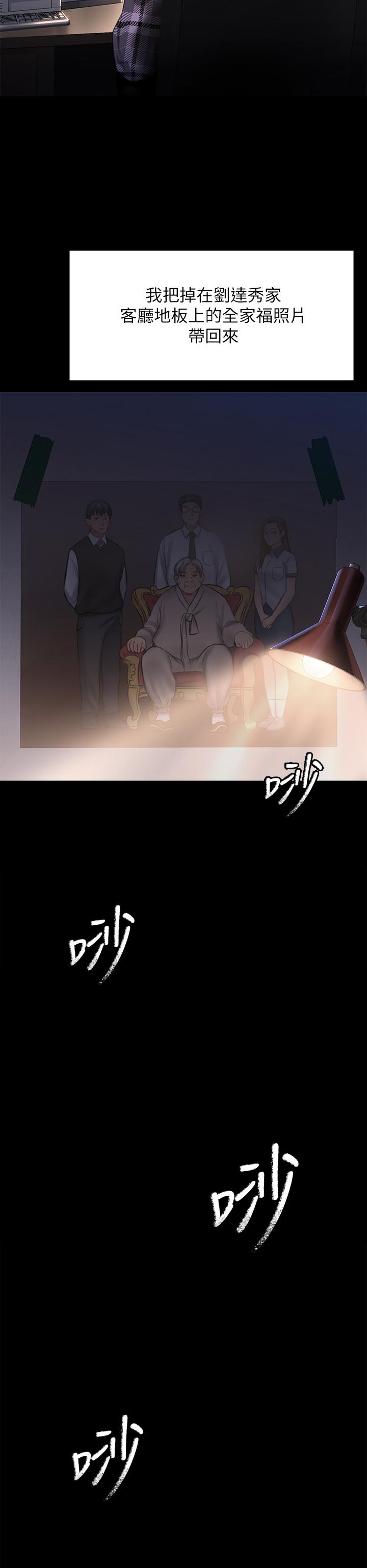 [韩国漫画] 傀儡 剧情,巨乳大奶#[69P]-54