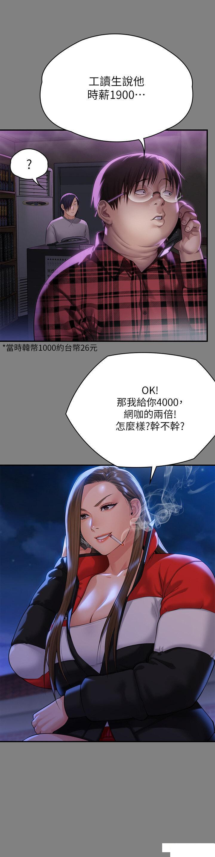 [韩国漫画] 傀儡 剧情,巨乳大奶#[85P]-11