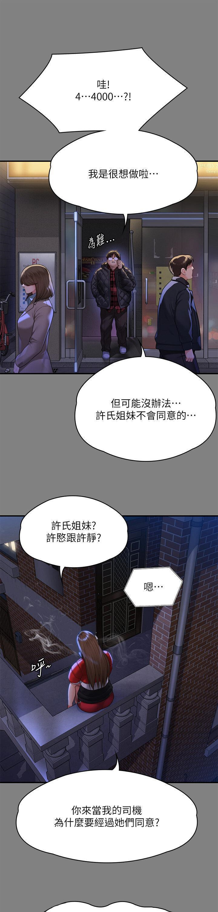 [韩国漫画] 傀儡 剧情,巨乳大奶#[85P]-12