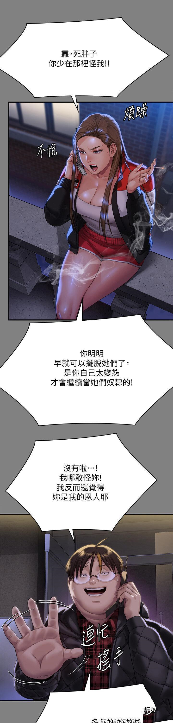 [韩国漫画] 傀儡 剧情,巨乳大奶#[85P]-23