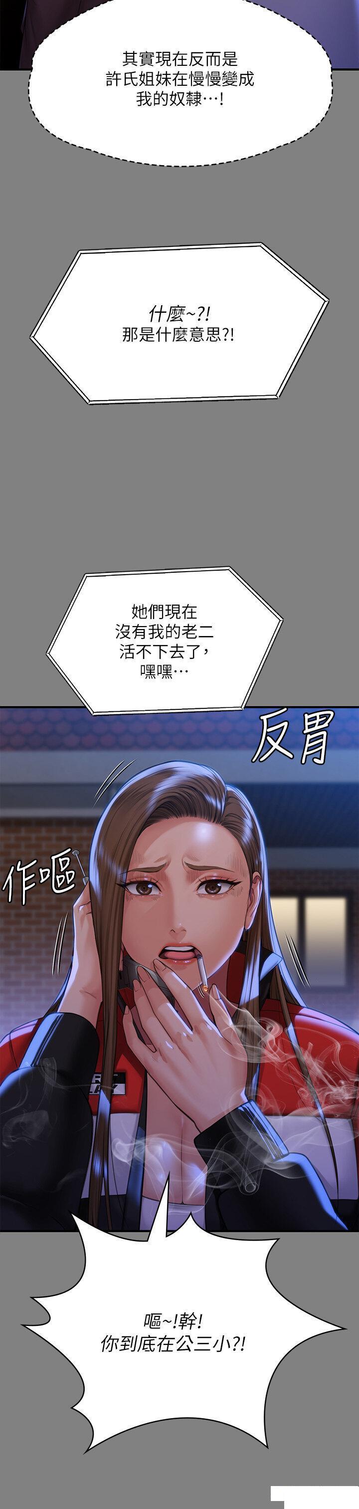 [韩国漫画] 傀儡 剧情,巨乳大奶#[85P]-25