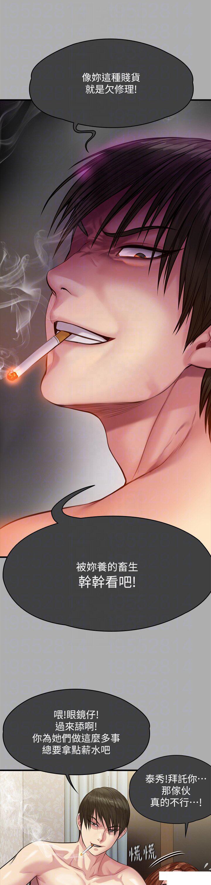 [韩国漫画] 傀儡 剧情,巨乳大奶#[85P]-29