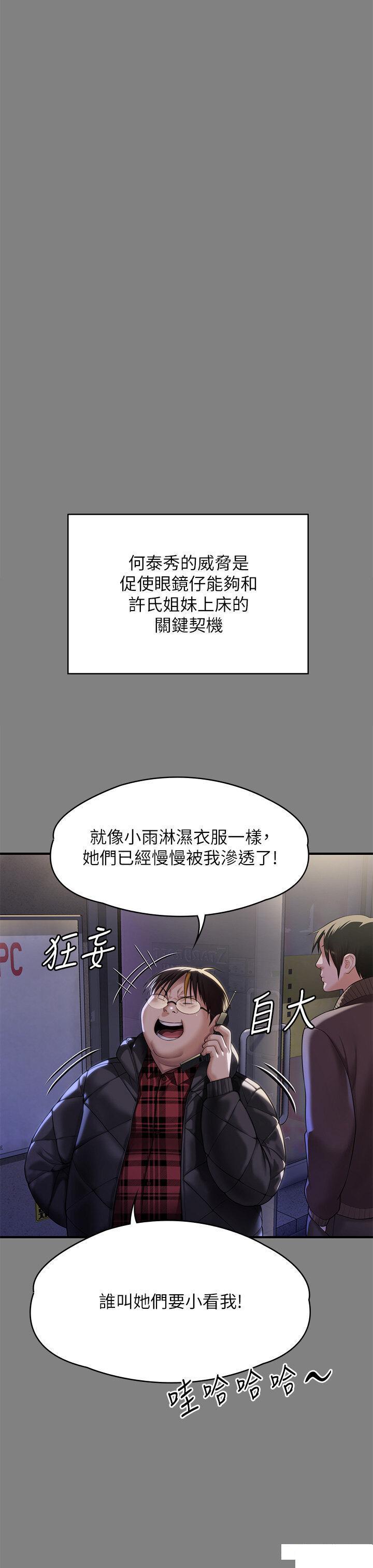 [韩国漫画] 傀儡 剧情,巨乳大奶#[85P]-32
