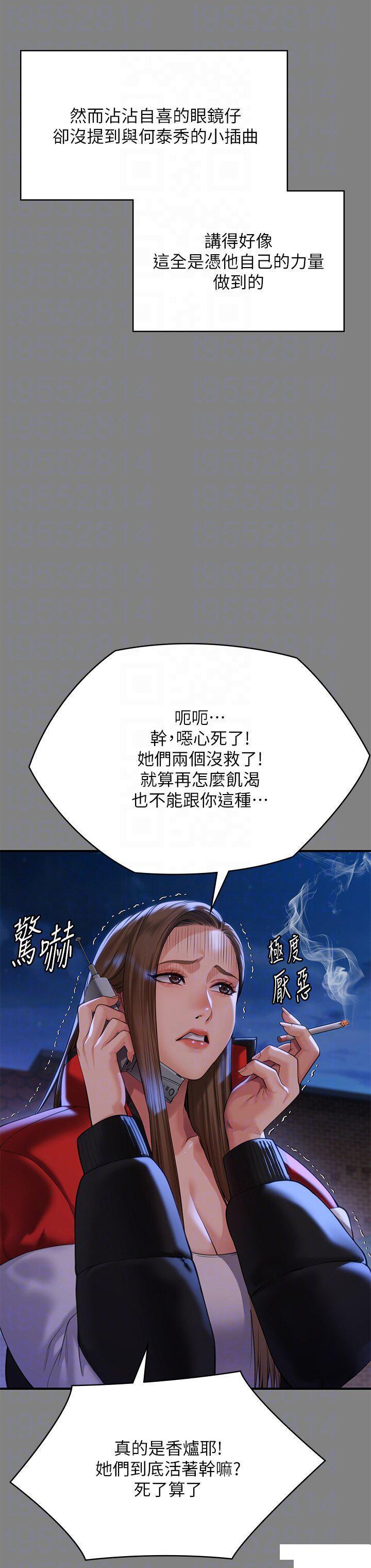 [韩国漫画] 傀儡 剧情,巨乳大奶#[85P]-33
