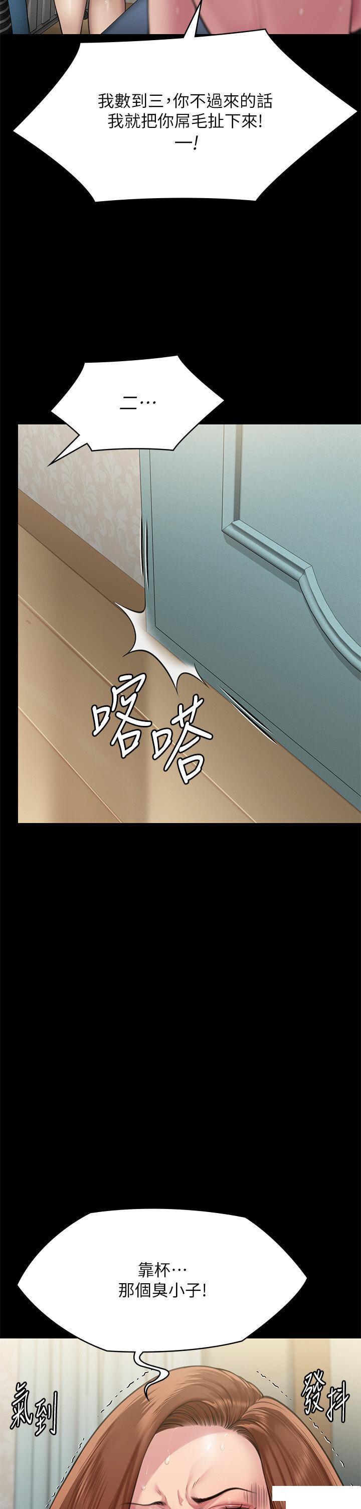 [韩国漫画] 傀儡 剧情,巨乳大奶#[85P]-50