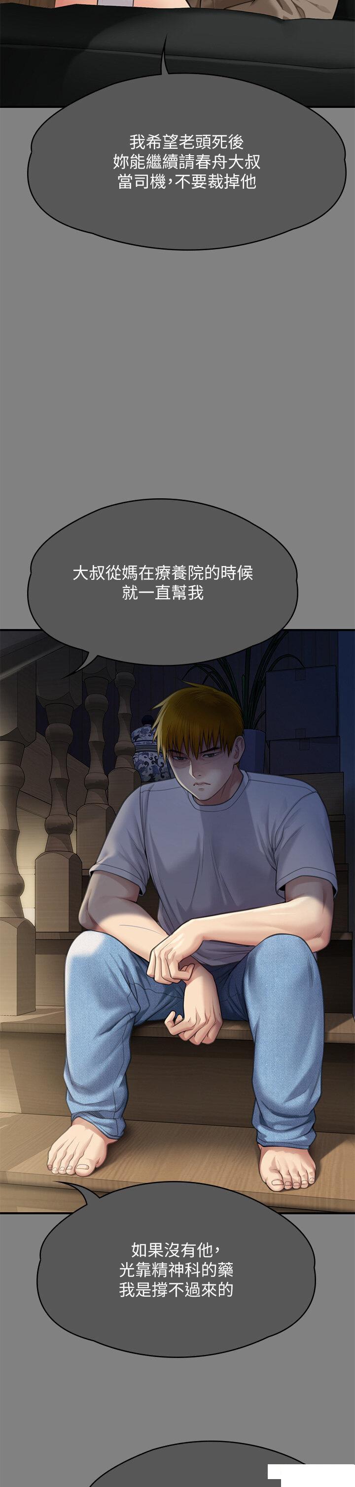 [韩国漫画] 傀儡 剧情,巨乳大奶#[85P]-56