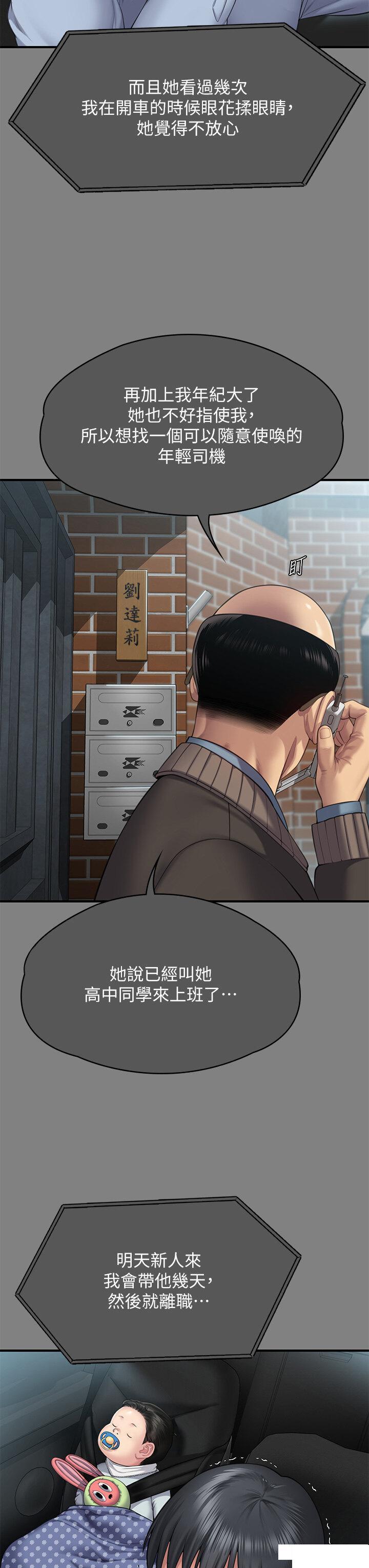 [韩国漫画] 傀儡 剧情,巨乳大奶#[85P]-60