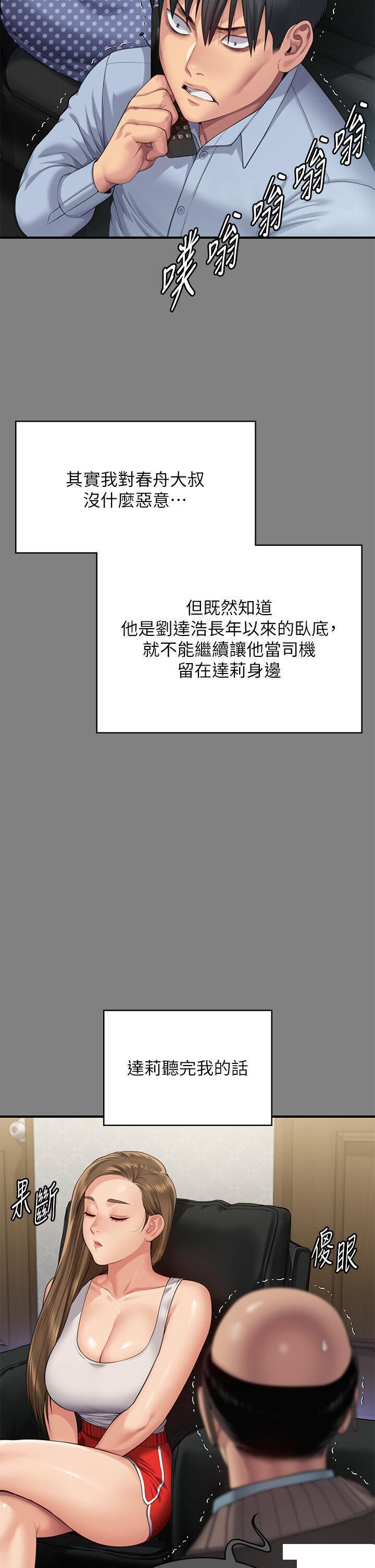 [韩国漫画] 傀儡 剧情,巨乳大奶#[85P]-61