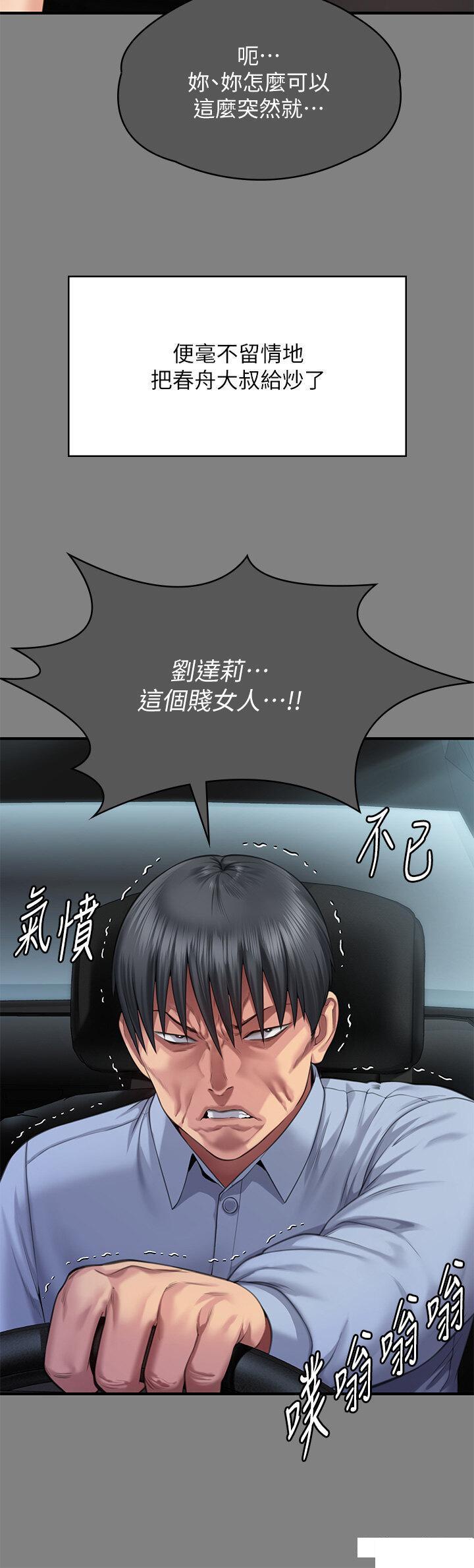[韩国漫画] 傀儡 剧情,巨乳大奶#[85P]-62