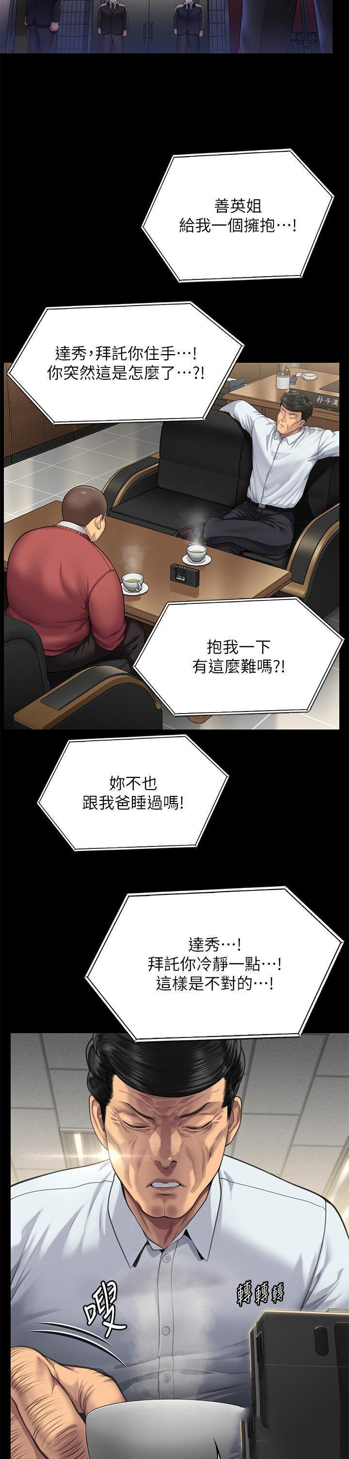 [韩国漫画] 傀儡 剧情,巨乳大奶#[85P]-64