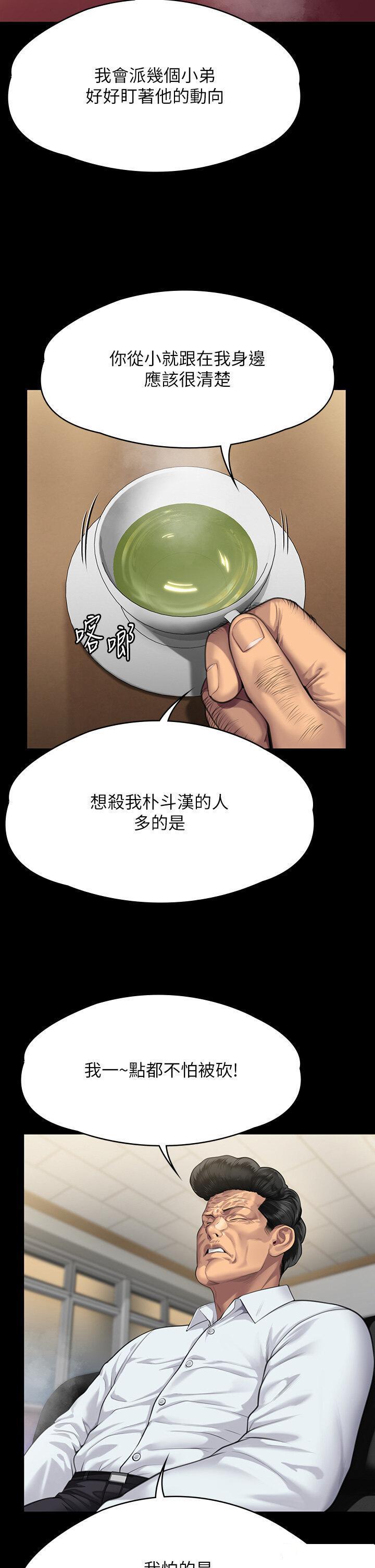 [韩国漫画] 傀儡 剧情,巨乳大奶#[85P]-68
