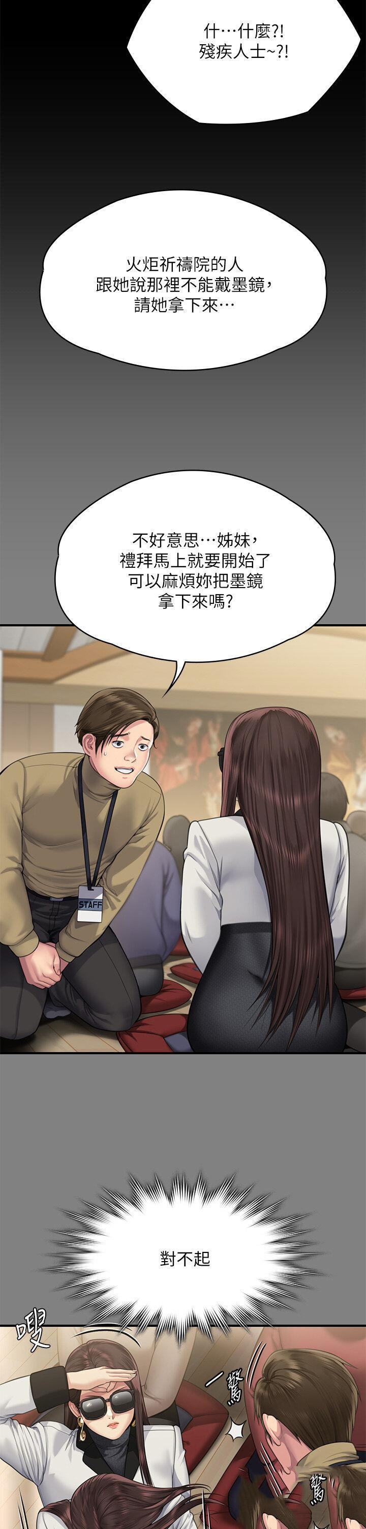 [韩国漫画] 傀儡 剧情,巨乳大奶#[85P]-74