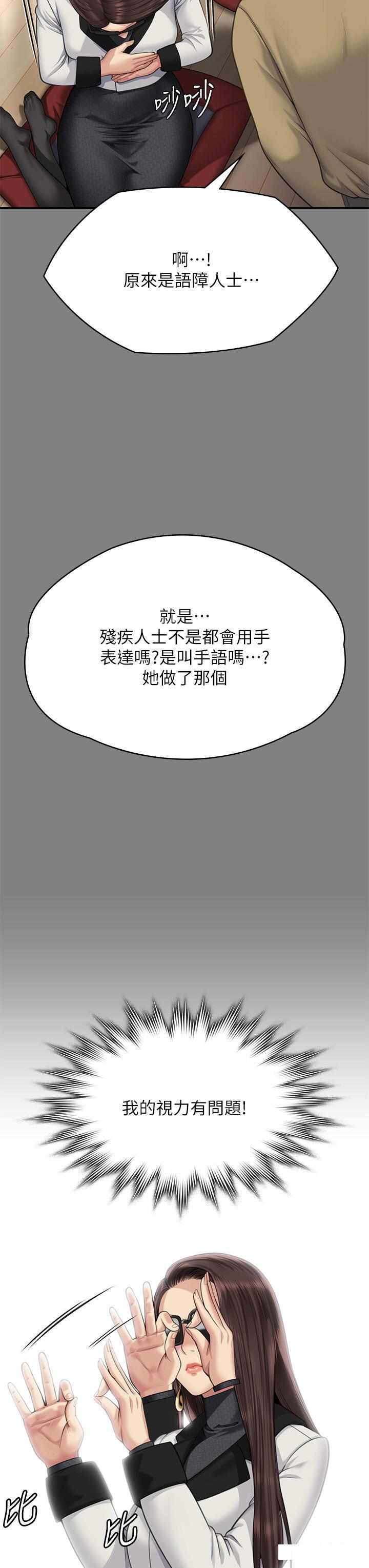 [韩国漫画] 傀儡 剧情,巨乳大奶#[85P]-75