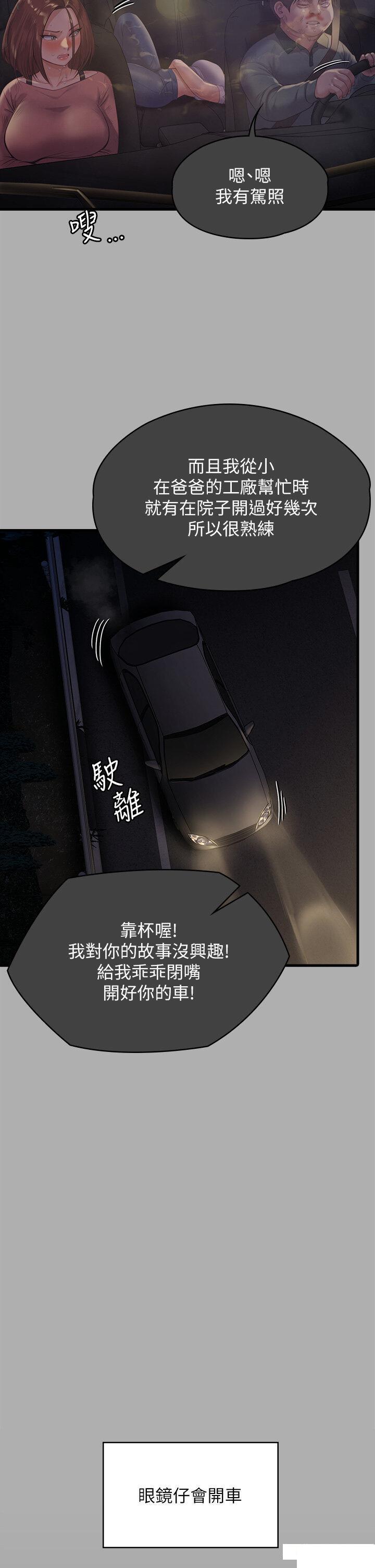 [韩国漫画] 傀儡 剧情,巨乳大奶#[85P]-8