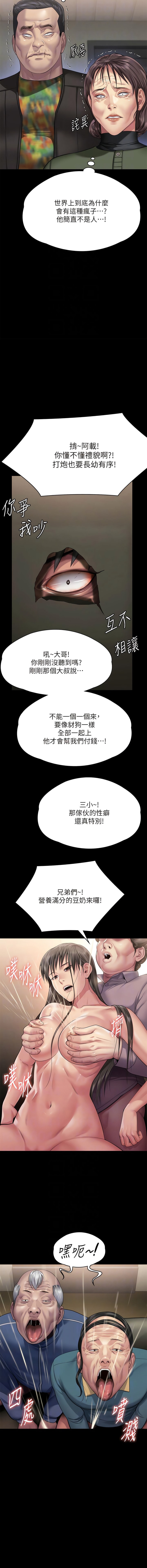 [韩国漫画] 傀儡 剧情,巨乳大奶#[18P]-11