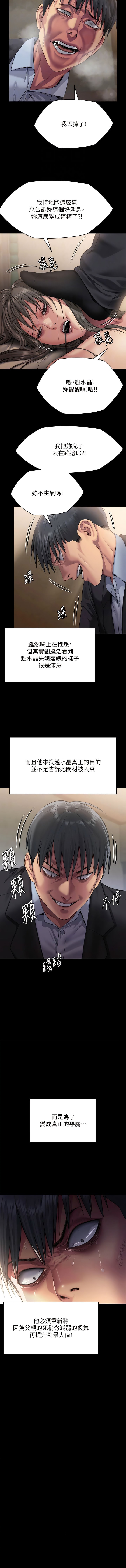 [韩国漫画] 傀儡 剧情,巨乳大奶#[18P]-5