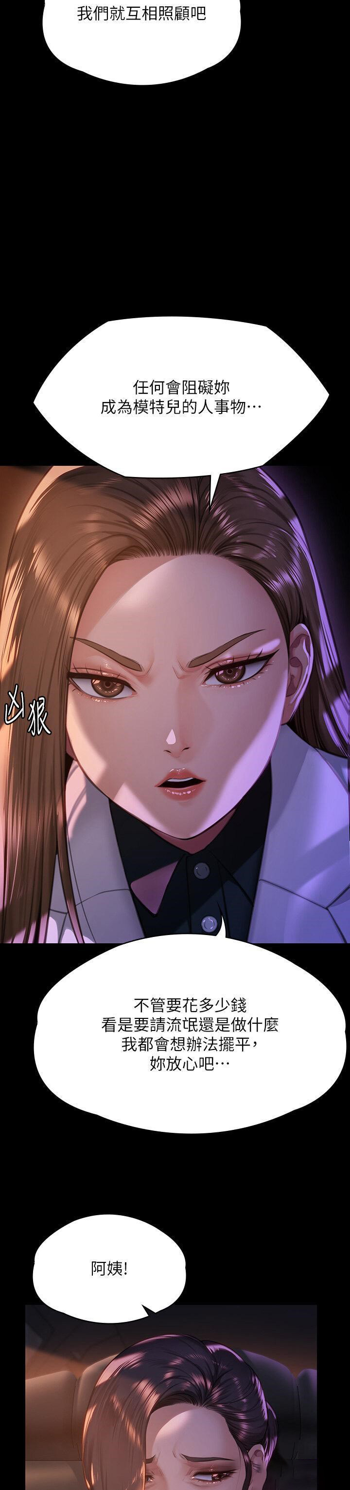 [韩国漫画] 傀儡 剧情,巨乳大奶#[68P]-12