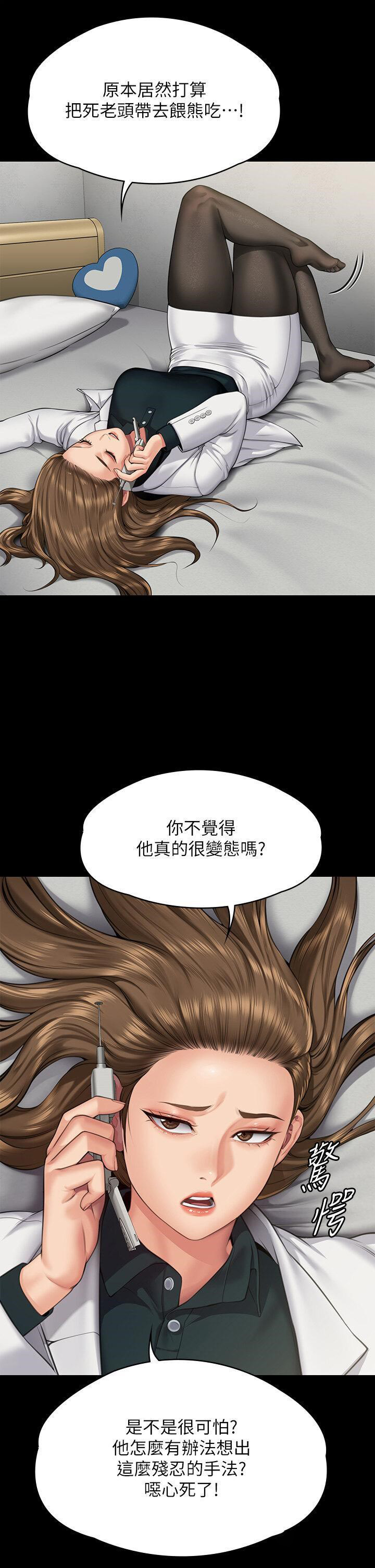 [韩国漫画] 傀儡 剧情,巨乳大奶#[68P]-15