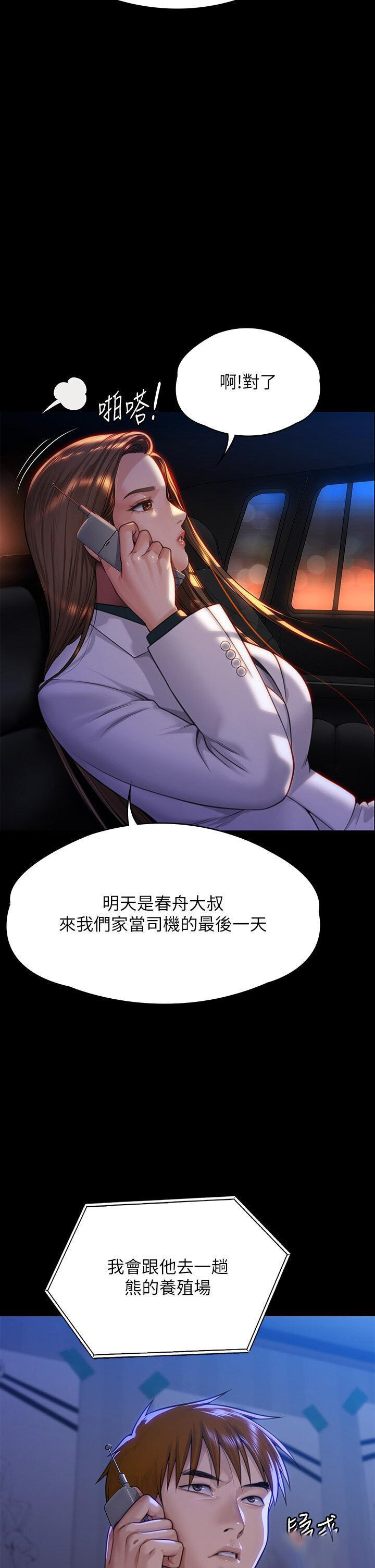 [韩国漫画] 傀儡 剧情,巨乳大奶#[68P]-2