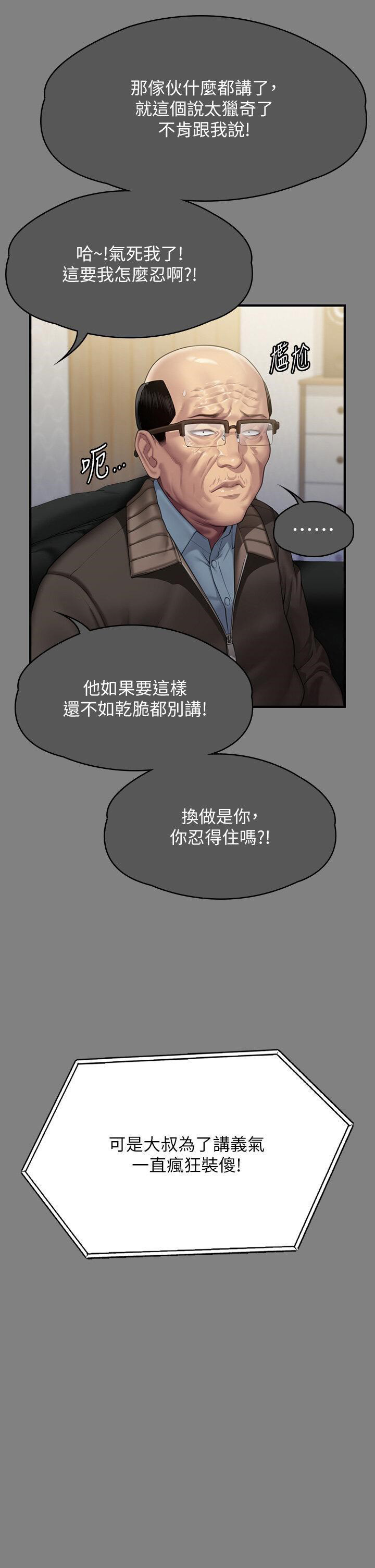 [韩国漫画] 傀儡 剧情,巨乳大奶#[68P]-20