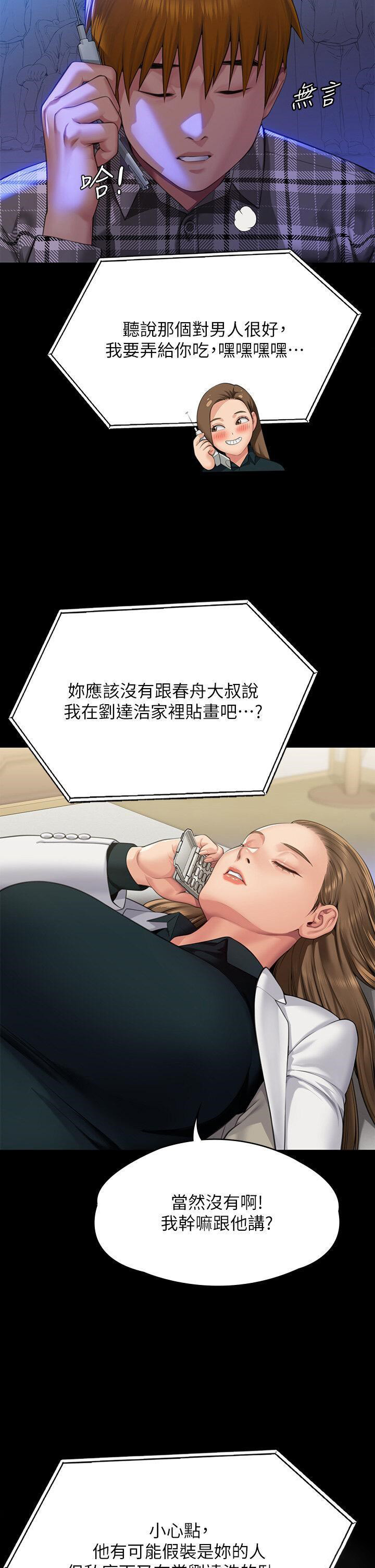[韩国漫画] 傀儡 剧情,巨乳大奶#[68P]-37