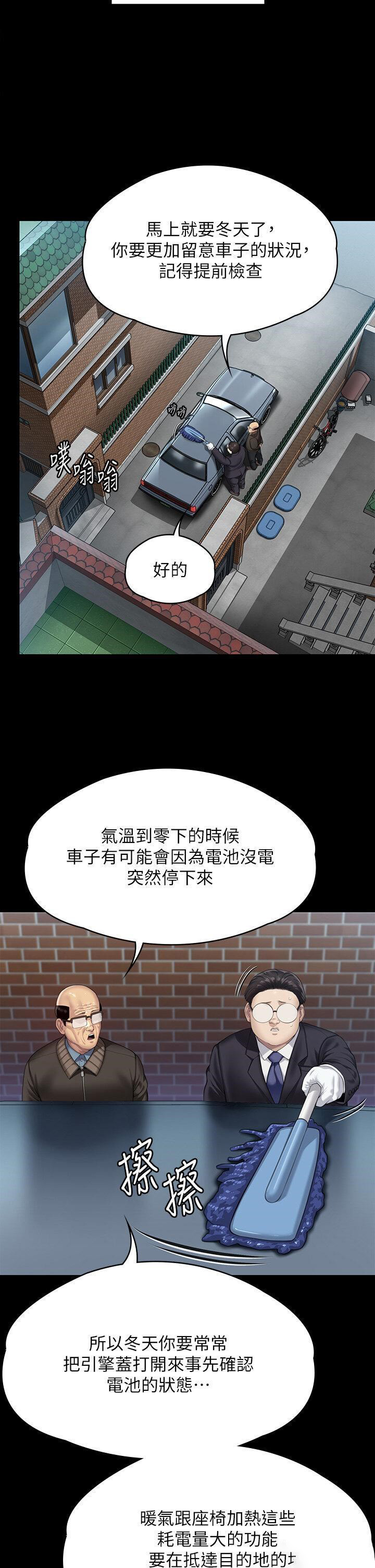 [韩国漫画] 傀儡 剧情,巨乳大奶#[68P]-55