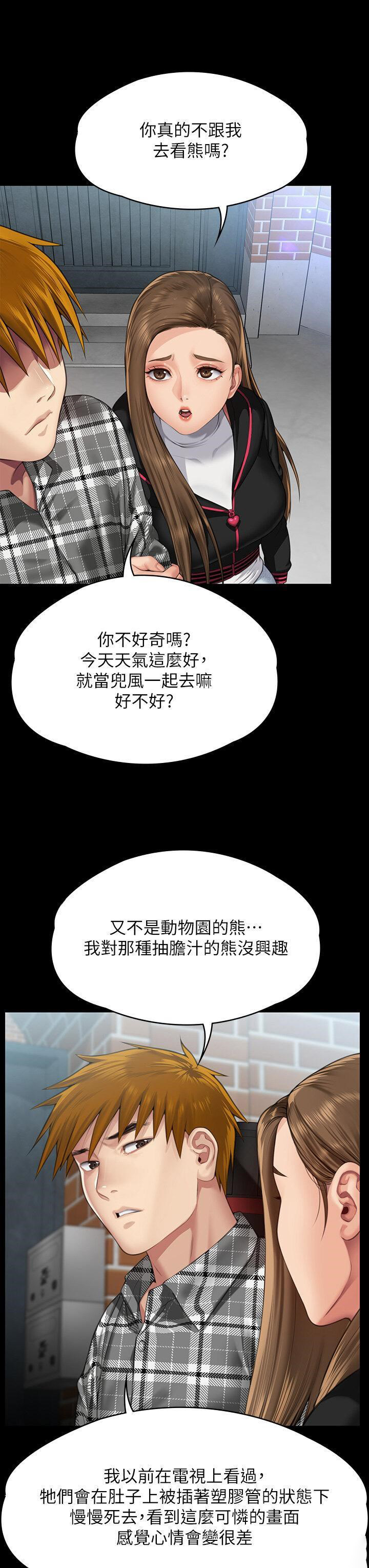 [韩国漫画] 傀儡 剧情,巨乳大奶#[68P]-59