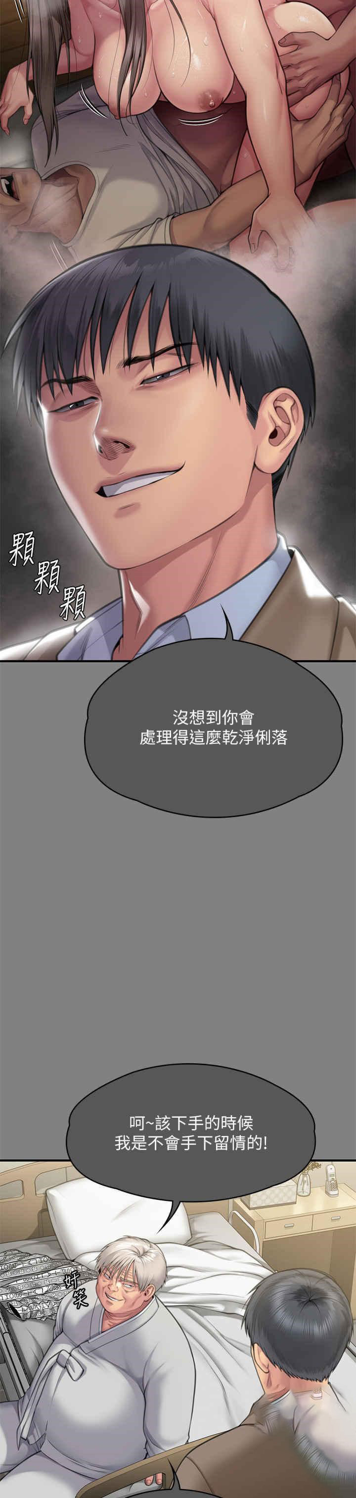 [韩国漫画] 傀儡 剧情,巨乳大奶#[82P]-11