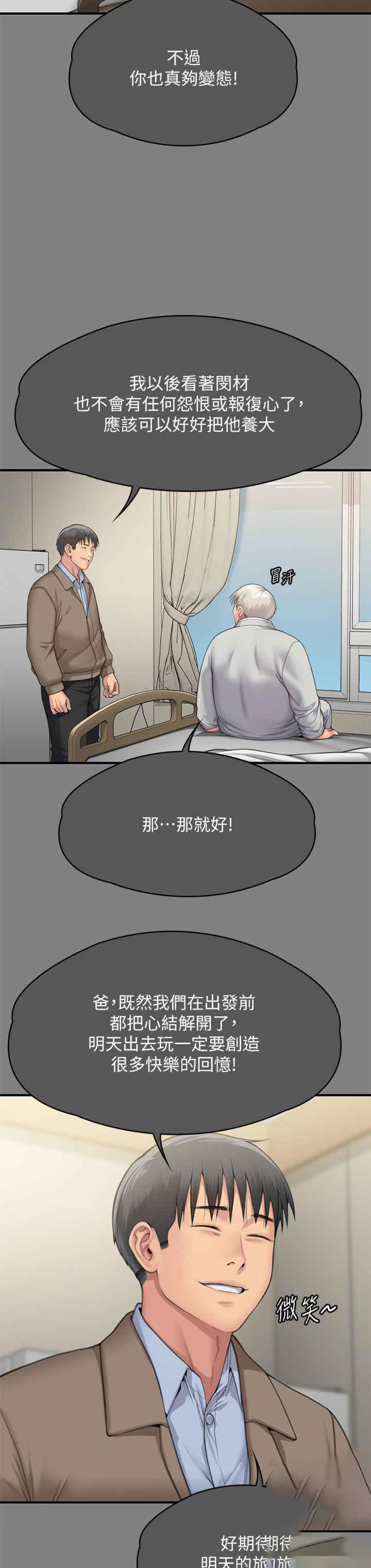[韩国漫画] 傀儡 剧情,巨乳大奶#[82P]-12