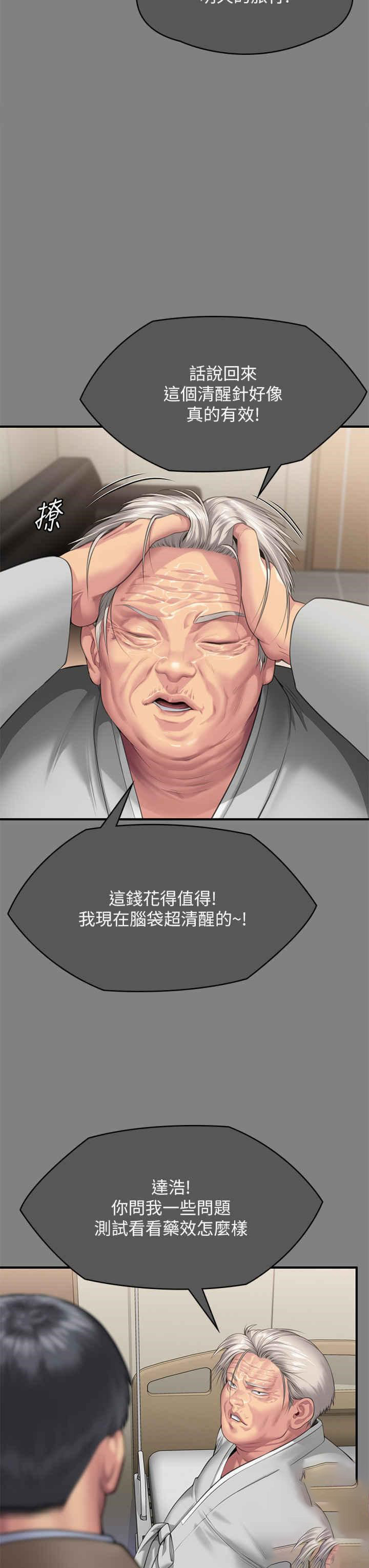 [韩国漫画] 傀儡 剧情,巨乳大奶#[82P]-13