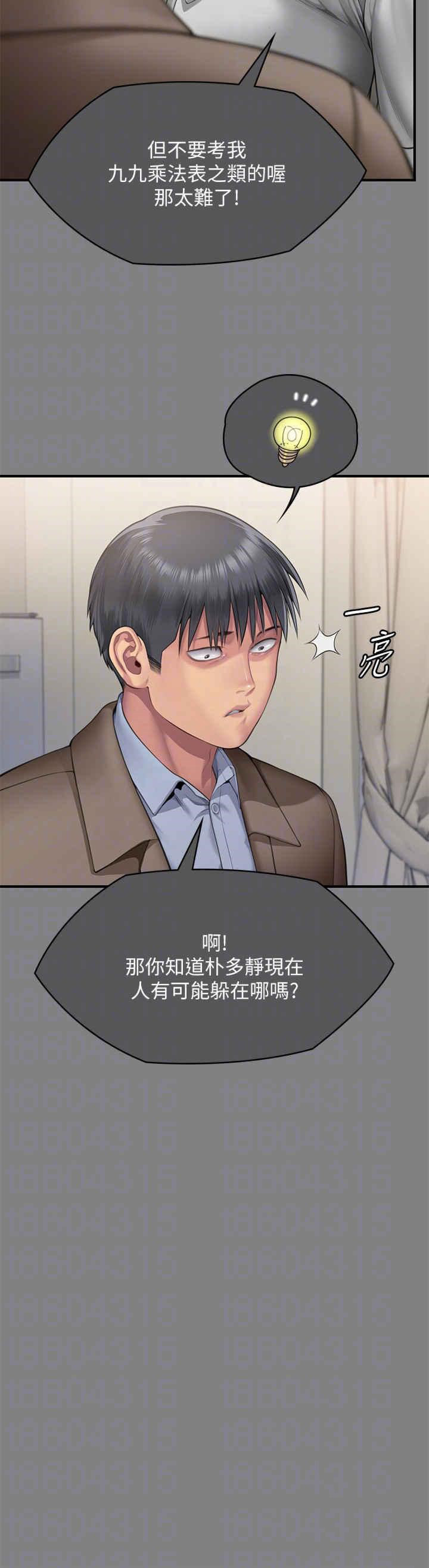 [韩国漫画] 傀儡 剧情,巨乳大奶#[82P]-14
