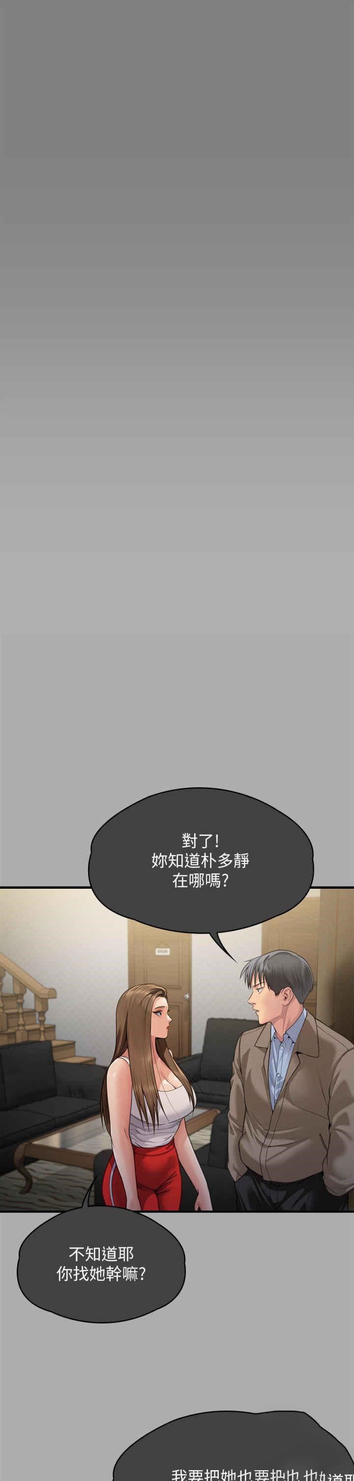 [韩国漫画] 傀儡 剧情,巨乳大奶#[82P]-15