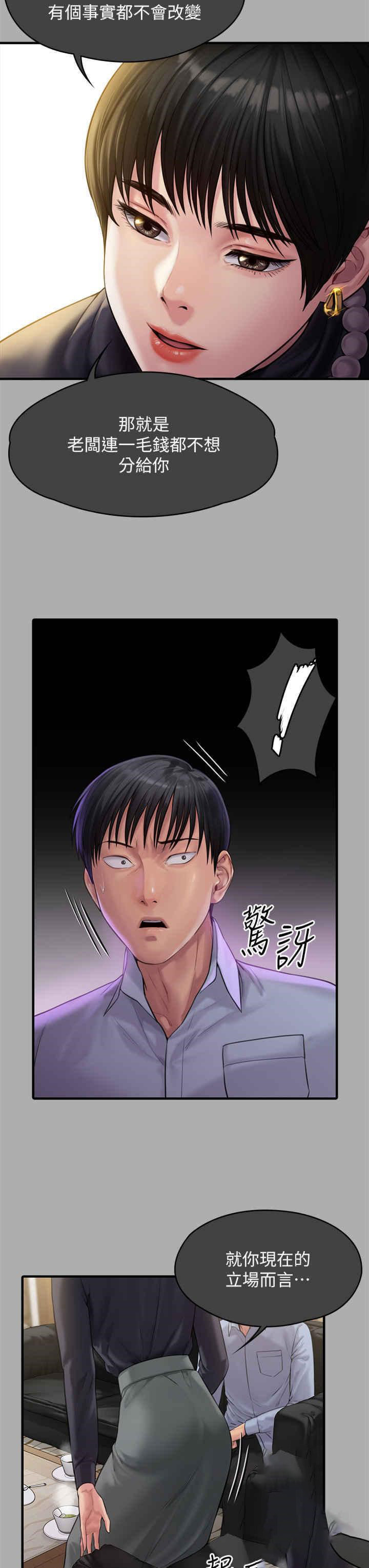 [韩国漫画] 傀儡 剧情,巨乳大奶#[82P]-17