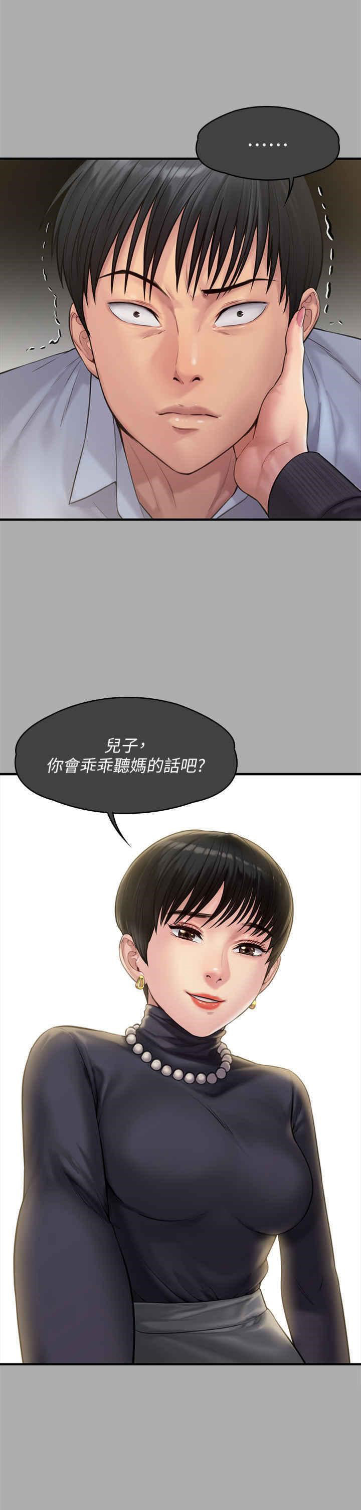 [韩国漫画] 傀儡 剧情,巨乳大奶#[82P]-19