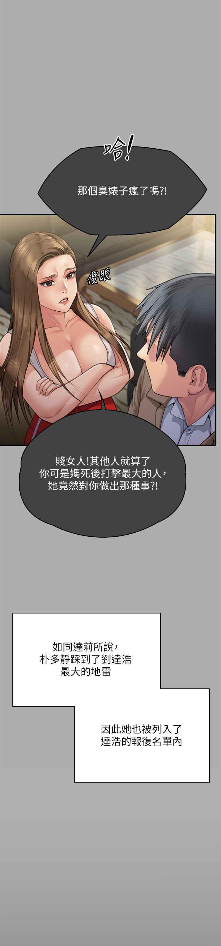 [韩国漫画] 傀儡 剧情,巨乳大奶#[82P]-20