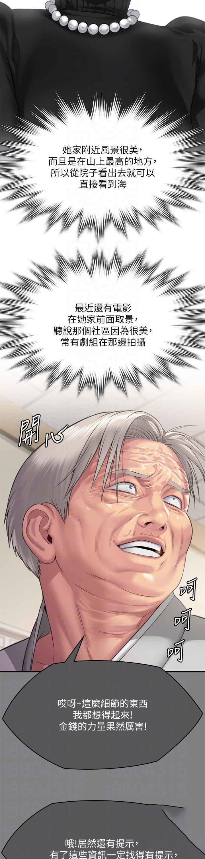 [韩国漫画] 傀儡 剧情,巨乳大奶#[82P]-28