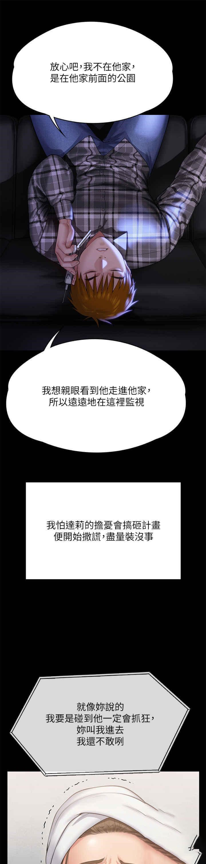 [韩国漫画] 傀儡 剧情,巨乳大奶#[82P]-38