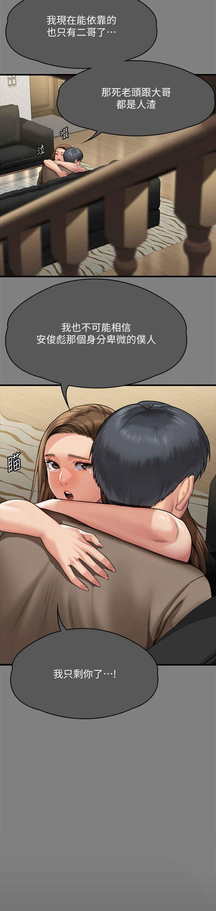 [韩国漫画] 傀儡 剧情,巨乳大奶#[82P]-44