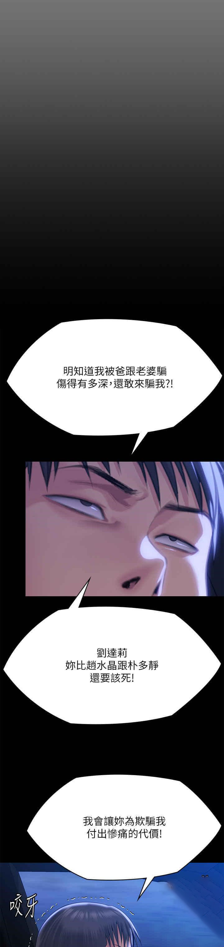 [韩国漫画] 傀儡 剧情,巨乳大奶#[82P]-45