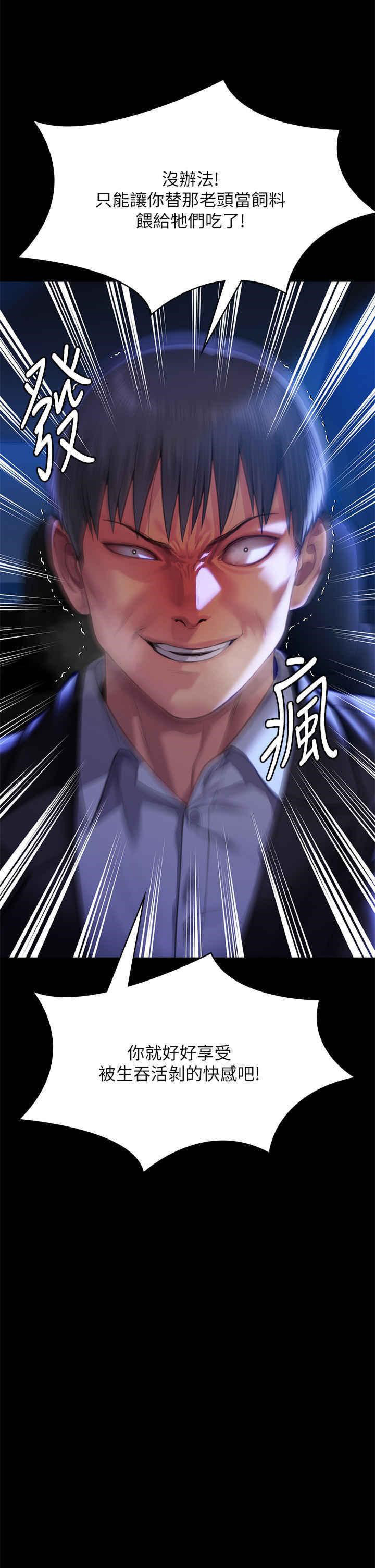 [韩国漫画] 傀儡 剧情,巨乳大奶#[82P]-48