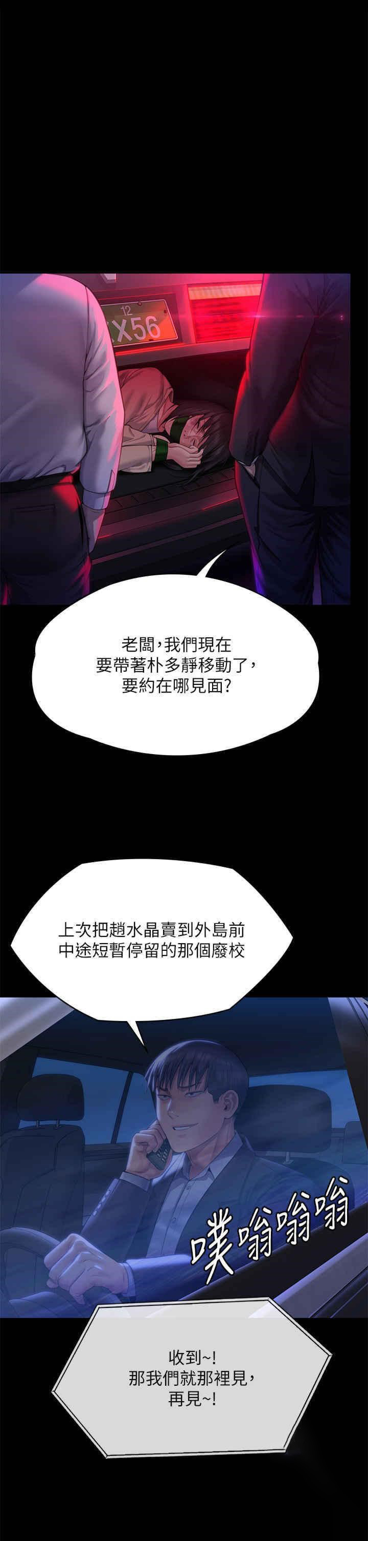 [韩国漫画] 傀儡 剧情,巨乳大奶#[82P]-51